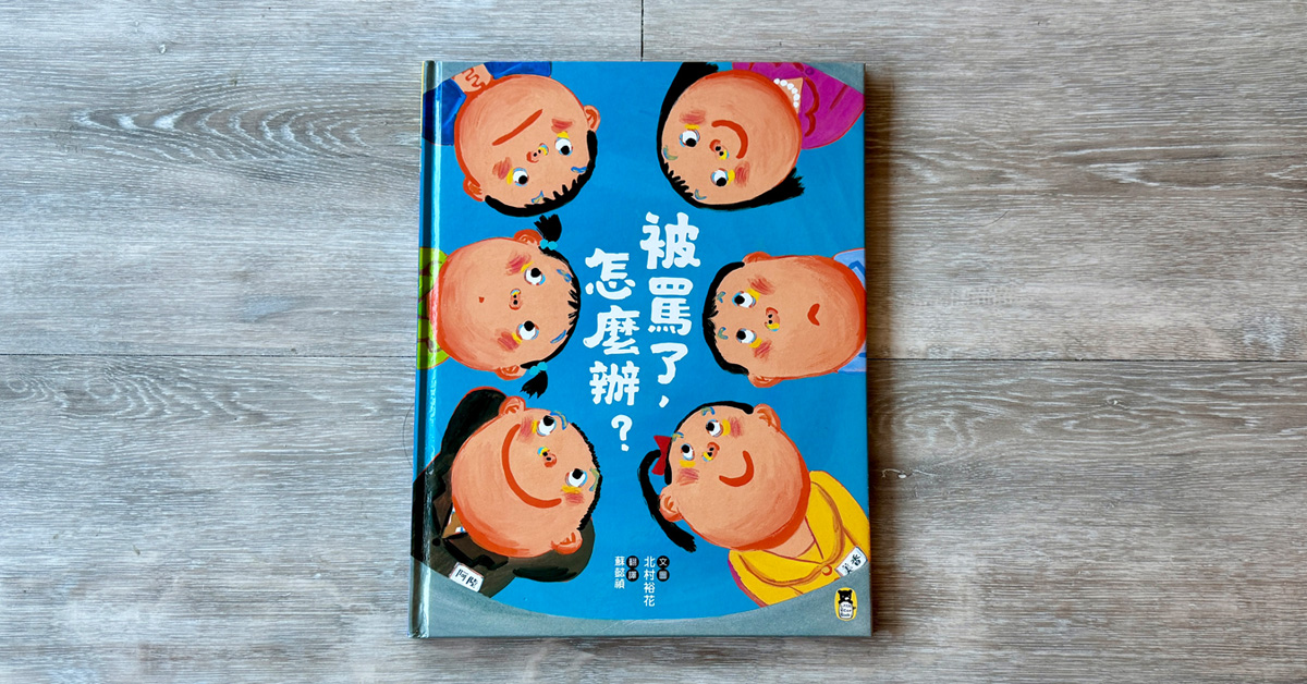 在孩子眼中，我是一位怎樣的媽媽？